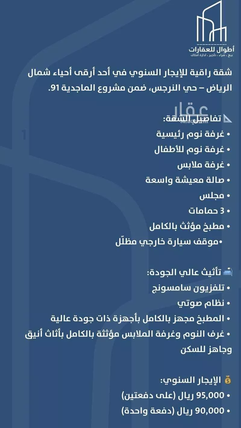 شقة للإيجار في شارع القنا, حي النرجس, مدينة الرياض, منطقة الرياض 1 صورة