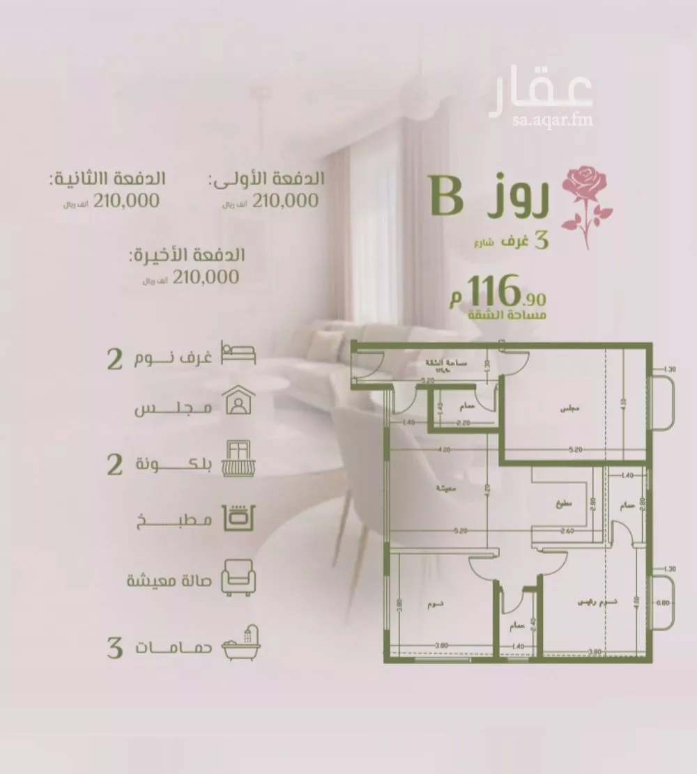 شقة للبيع في شارع محمد اقبال, حي الروضة, مدينة جدة, منطقة مكة المكرمة 1 صورة