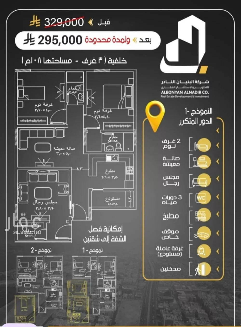 شقة للبيع في شارع علي بن عبد الرحمن السوسي, حي الريان, مدينة جدة, منطقة مكة المكرمة 1 صورة
