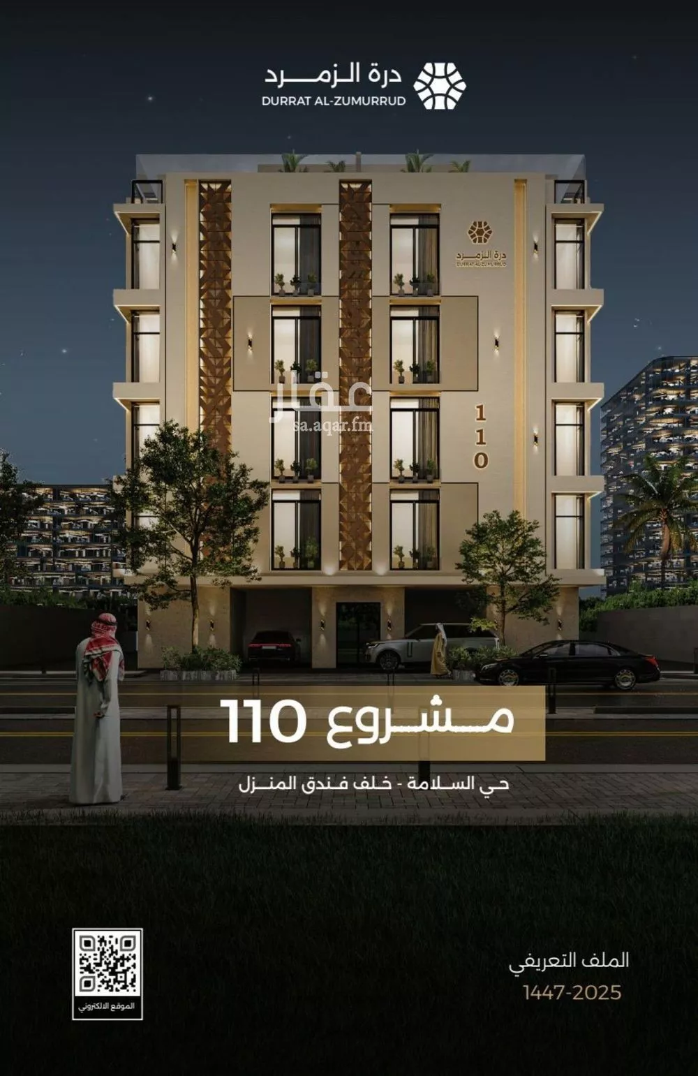 شقة للبيع في حي السلامة, مدينة جدة, منطقة مكة المكرمة 1 صورة