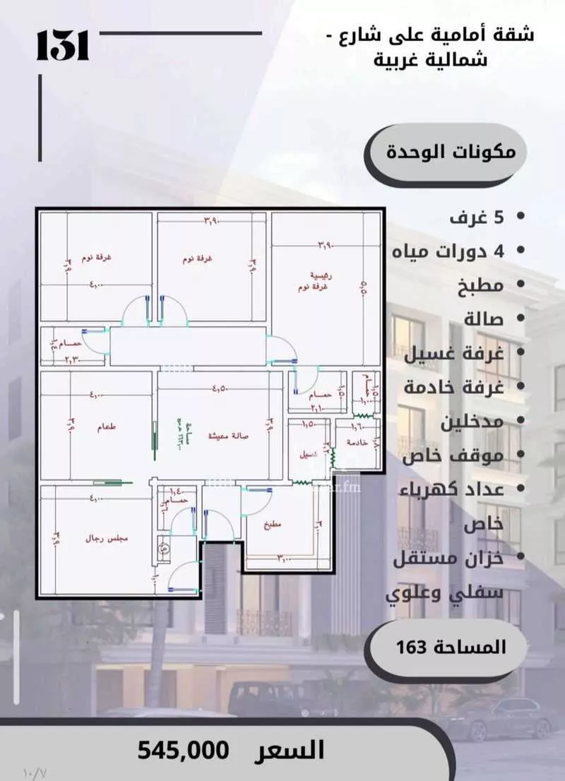 شقة للبيع في شارع الامير عبدالمجيد, حي الصواري, مدينة جدة, منطقة مكة المكرمة 1 صورة