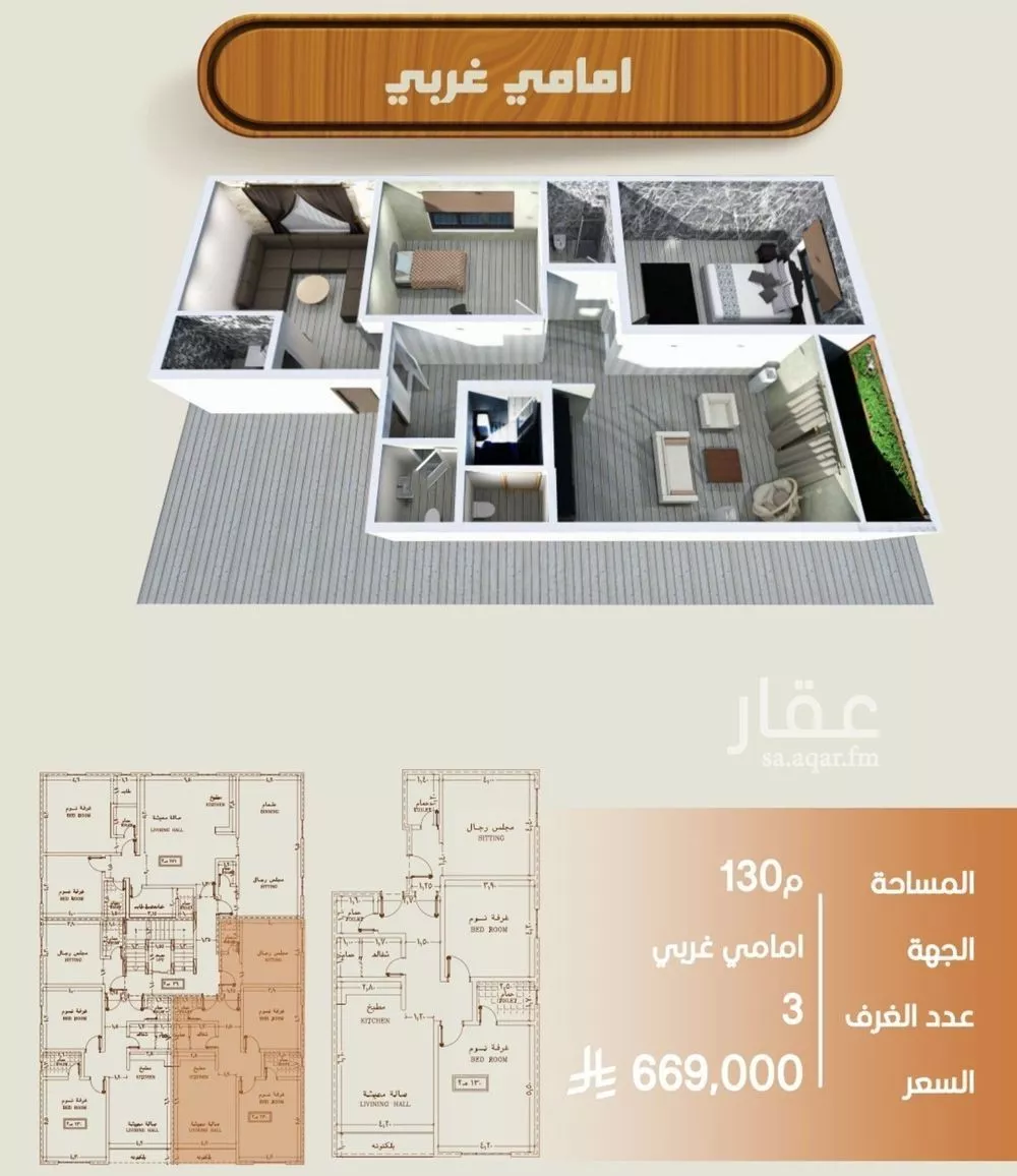 شقة للبيع في شارع تحقيق الامل, حي النهضة, مدينة جدة, منطقة مكة المكرمة 1 صورة