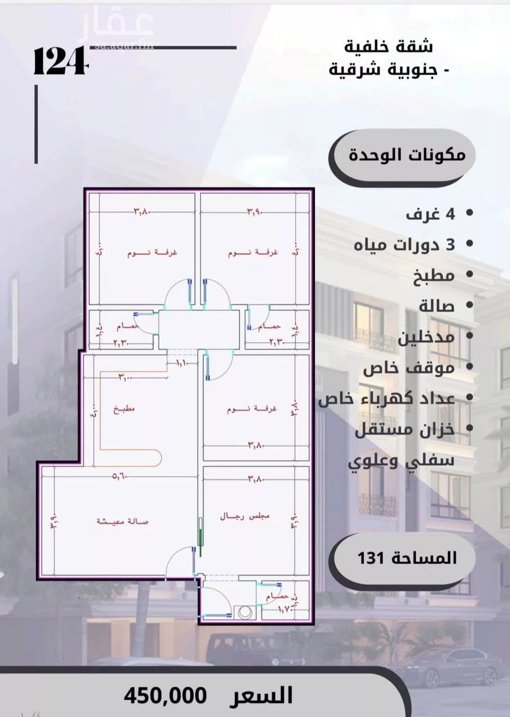شقة للبيع في شارع الامير عبدالمجيد, حي الصواري, مدينة جدة, منطقة مكة المكرمة 1 صورة
