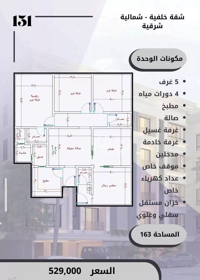 شقة للبيع في شارع الامير عبدالمجيد, حي الصواري, مدينة جدة, منطقة مكة المكرمة 1 صورة