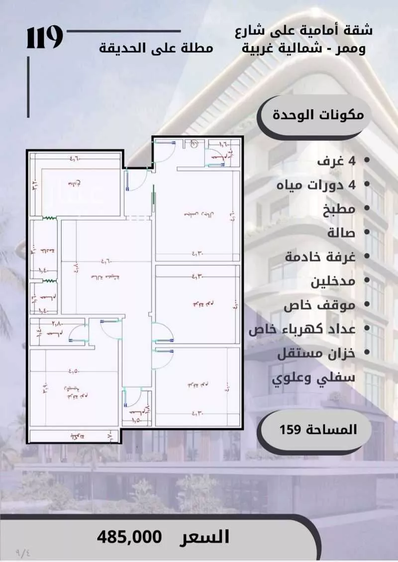 شقة للبيع في حي الواحة, مدينة جدة, منطقة مكة المكرمة 1 صورة