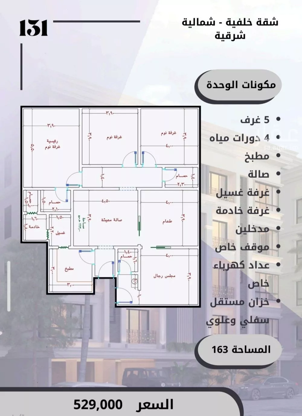شقة للبيع في شارع الامير عبدالمجيد, حي الصواري, مدينة جدة, منطقة مكة المكرمة 1 صورة