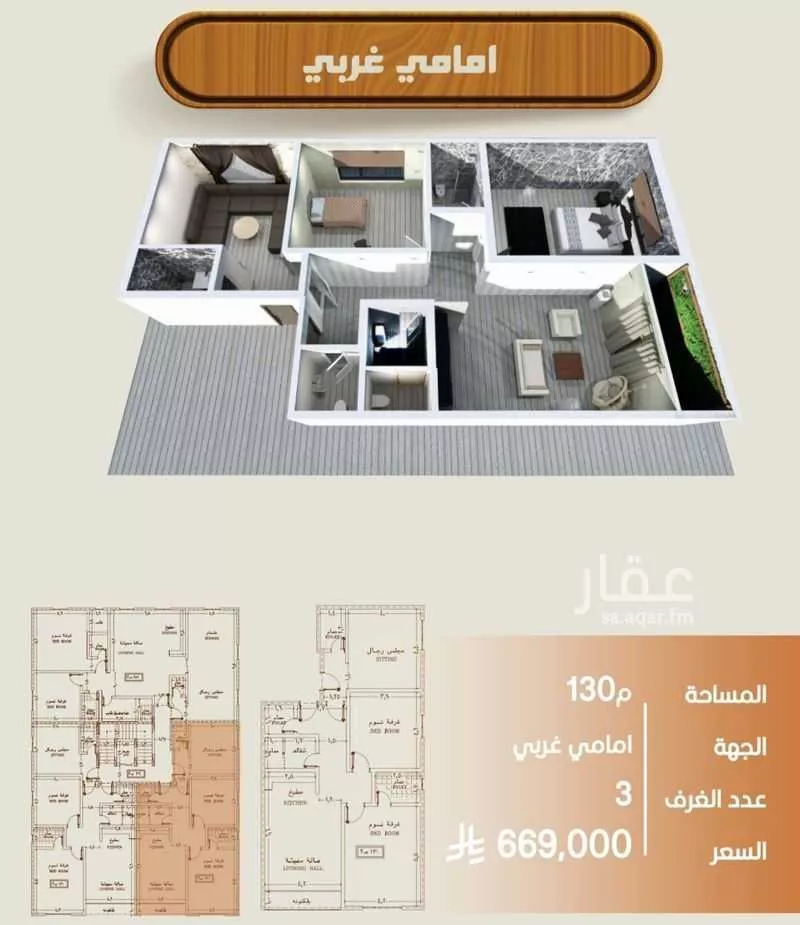 شقة للبيع في شارع تحقيق الامل, حي النهضة, مدينة جدة, منطقة مكة المكرمة 1 صورة