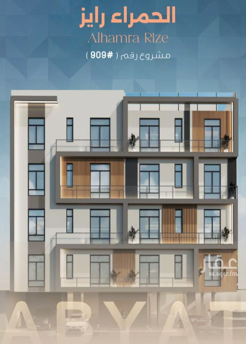 شقة للبيع في شارع ابراهيم العواجي, حي الحمراء, مدينة جدة, منطقة مكة المكرمة 1 صورة