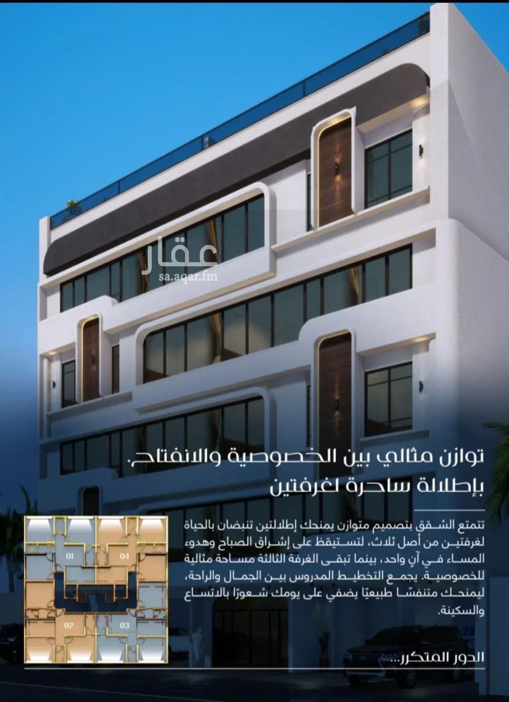 شقة للبيع في شارع علي الكني, حي المروة, مدينة جدة, منطقة مكة المكرمة 1 صورة