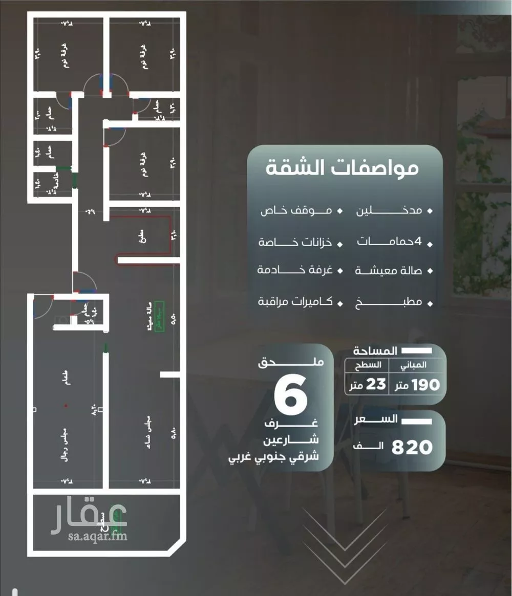 شقة للبيع في شارع ظيبان بن عماره, حي النزهة, مدينة جدة, منطقة مكة المكرمة 1 صورة