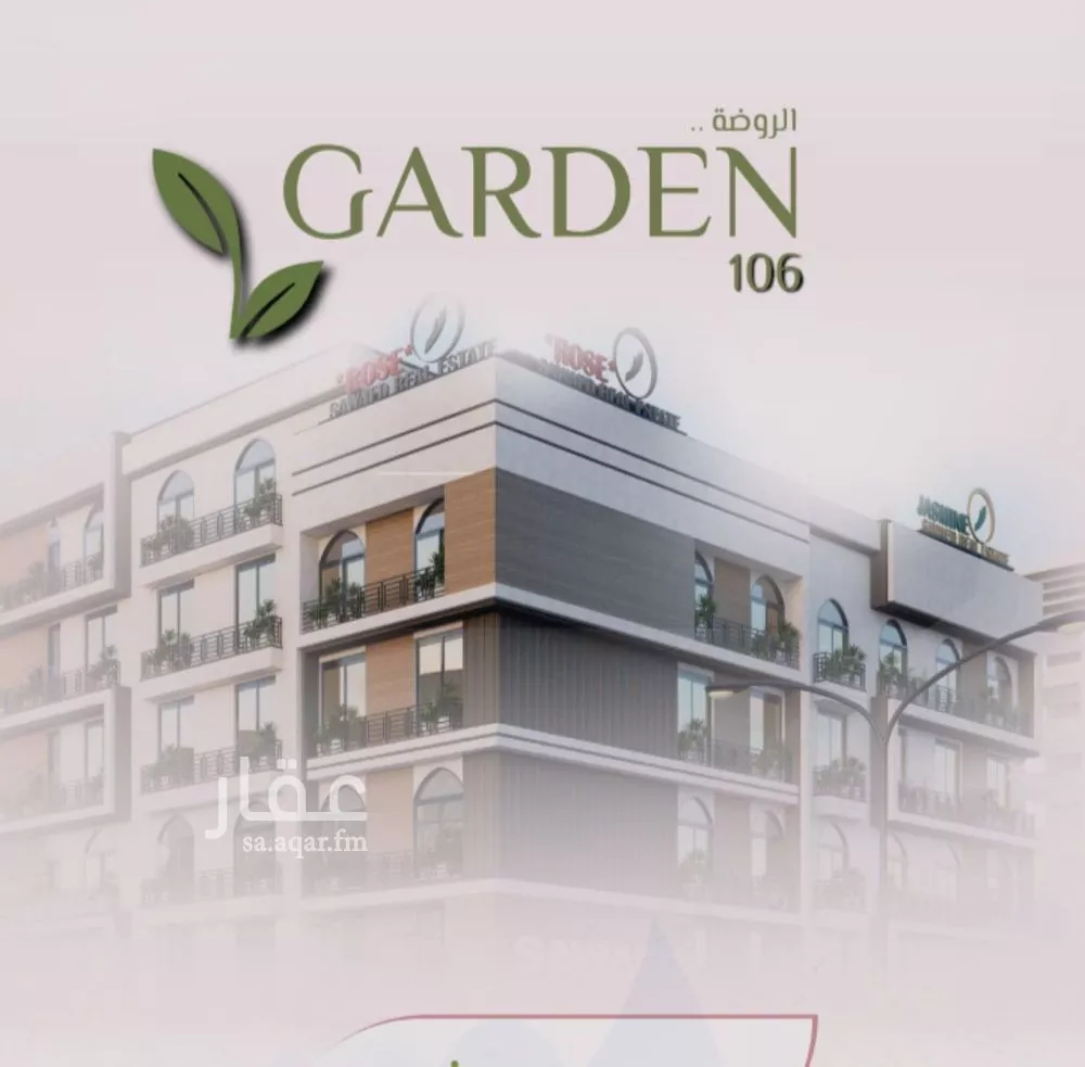 شقة للبيع في شارع محمد اقبال, حي الروضة, مدينة جدة, منطقة مكة المكرمة 1 صورة