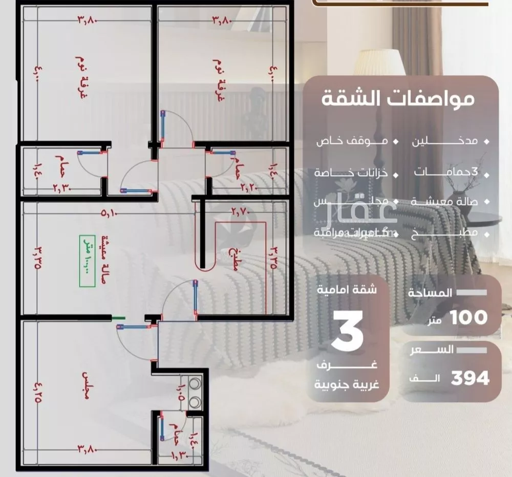 شقة للبيع في شارع ظيبان بن عماره, حي النزهة, مدينة جدة, منطقة مكة المكرمة 1 صورة