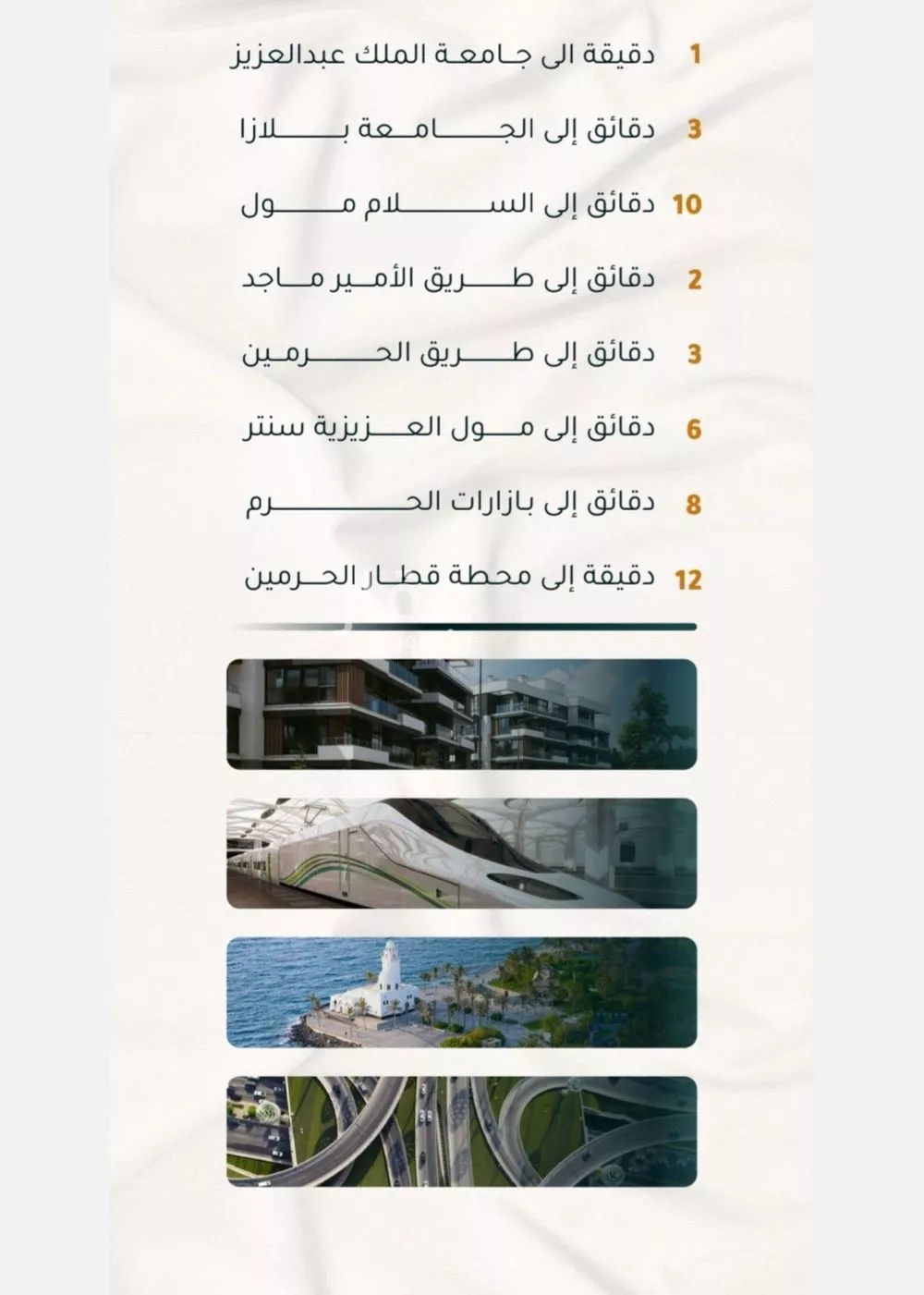 شقة للبيع في شارع الاسود, حي الثغر, مدينة جدة, منطقة مكة المكرمة 1 صورة