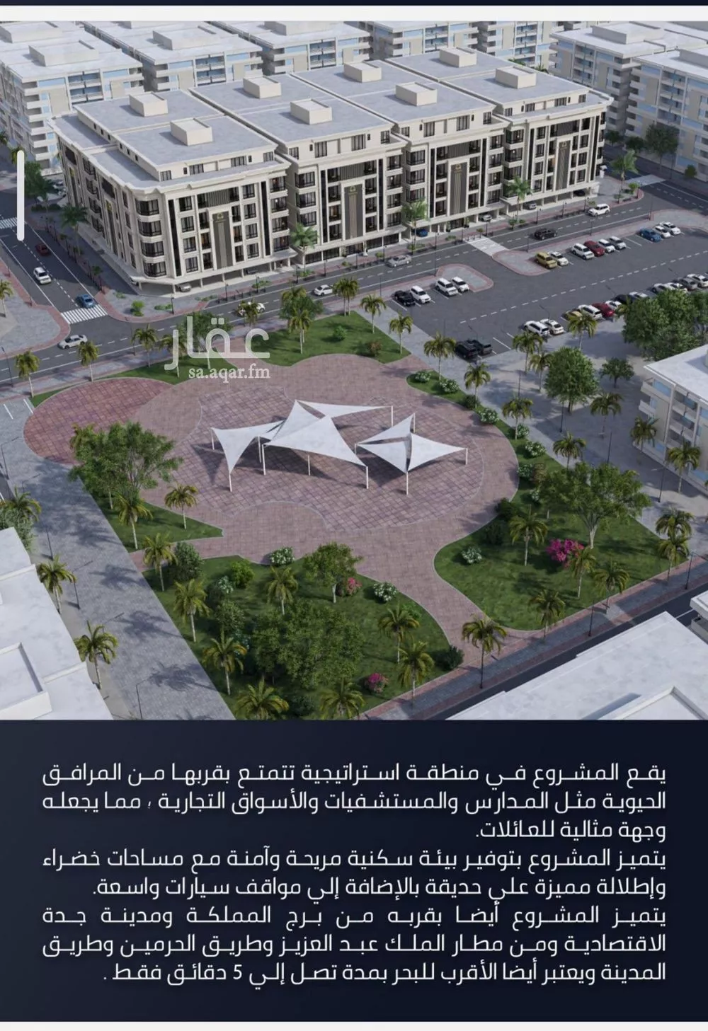 شقة للبيع في شارع الامير عبدالمجيد, حي الصواري, مدينة جدة, منطقة مكة المكرمة 1 صورة