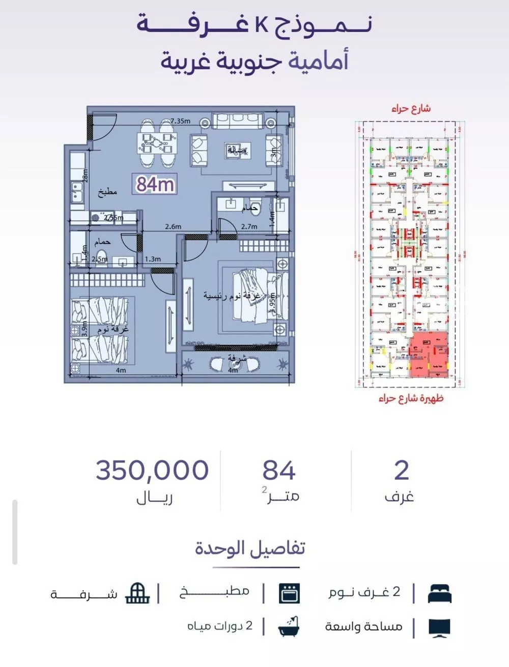 شقة للبيع في شارع عطيه بن يسر, حي الزهراء, مدينة جدة, منطقة مكة المكرمة 1 صورة