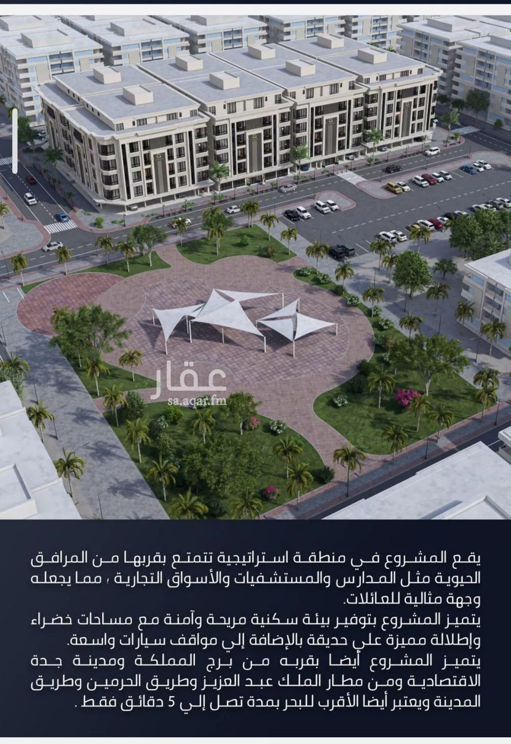 شقة للبيع في شارع الامير عبدالمجيد, حي الصواري, مدينة جدة, منطقة مكة المكرمة 1 صورة