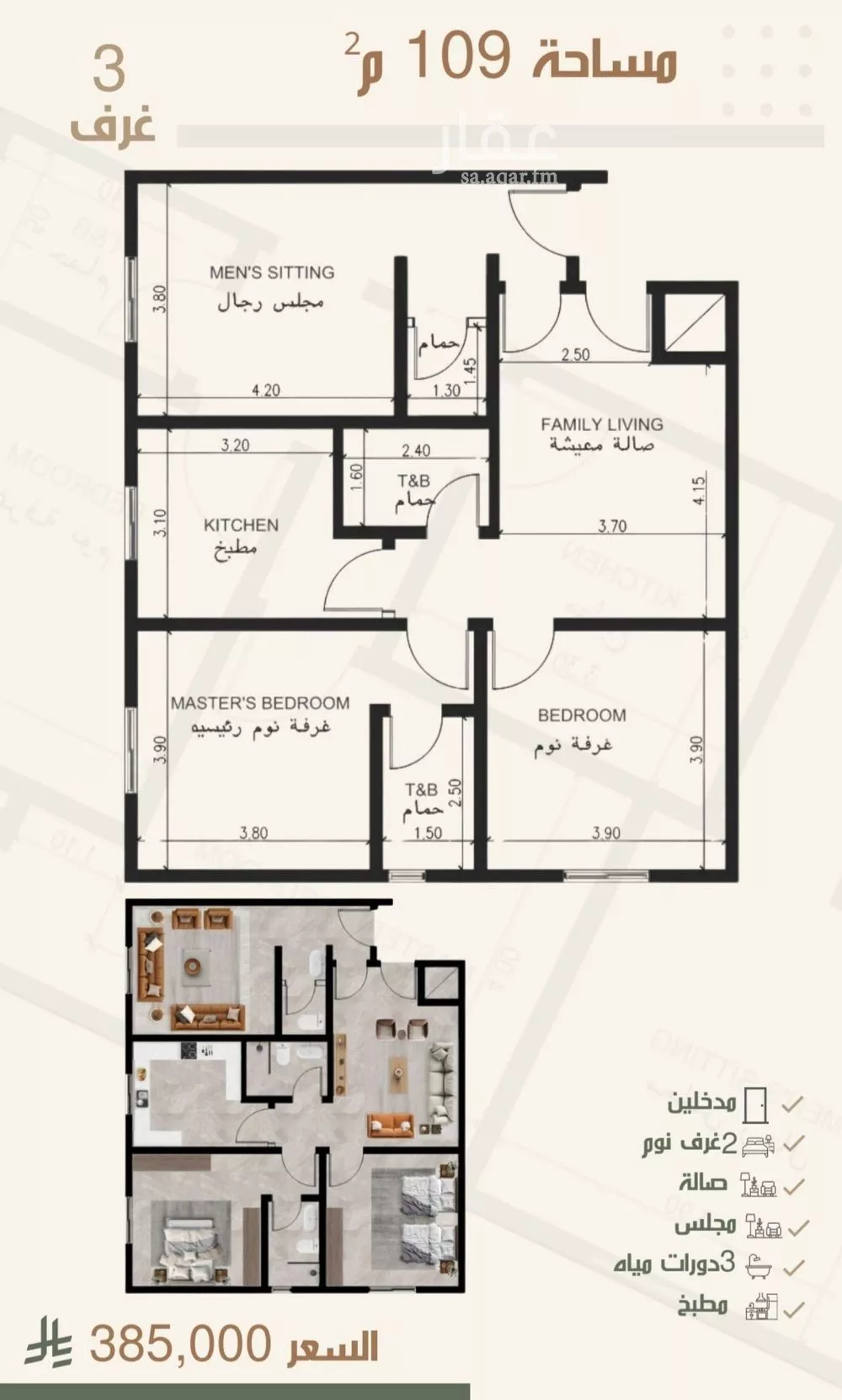 شقة للبيع في حي النزهة, مدينة جدة, منطقة مكة المكرمة 1 صورة