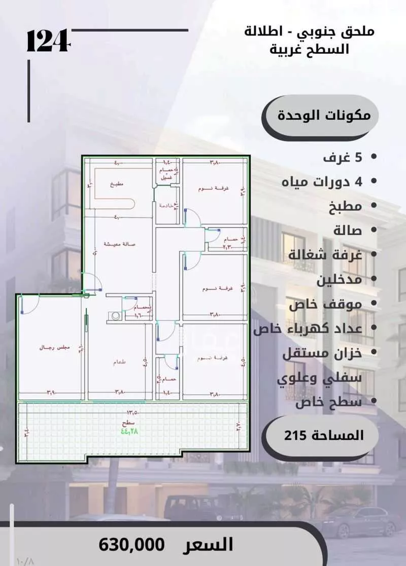 شقة للبيع في شارع الامير عبدالمجيد, حي الصواري, مدينة جدة, منطقة مكة المكرمة 1 صورة