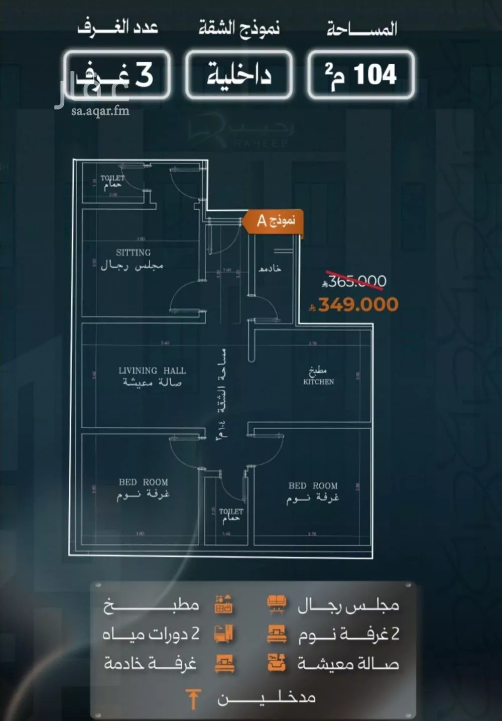 شقة للبيع في شارع نشطون, حي النزهة, مدينة جدة, منطقة مكة المكرمة 1 صورة