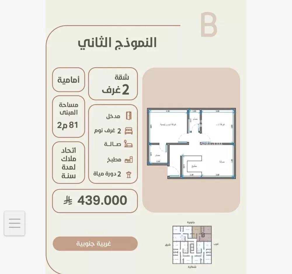 شقة للبيع في شارع احمد محمد السباعي, حي الروضة, مدينة جدة, منطقة مكة المكرمة 1 صورة