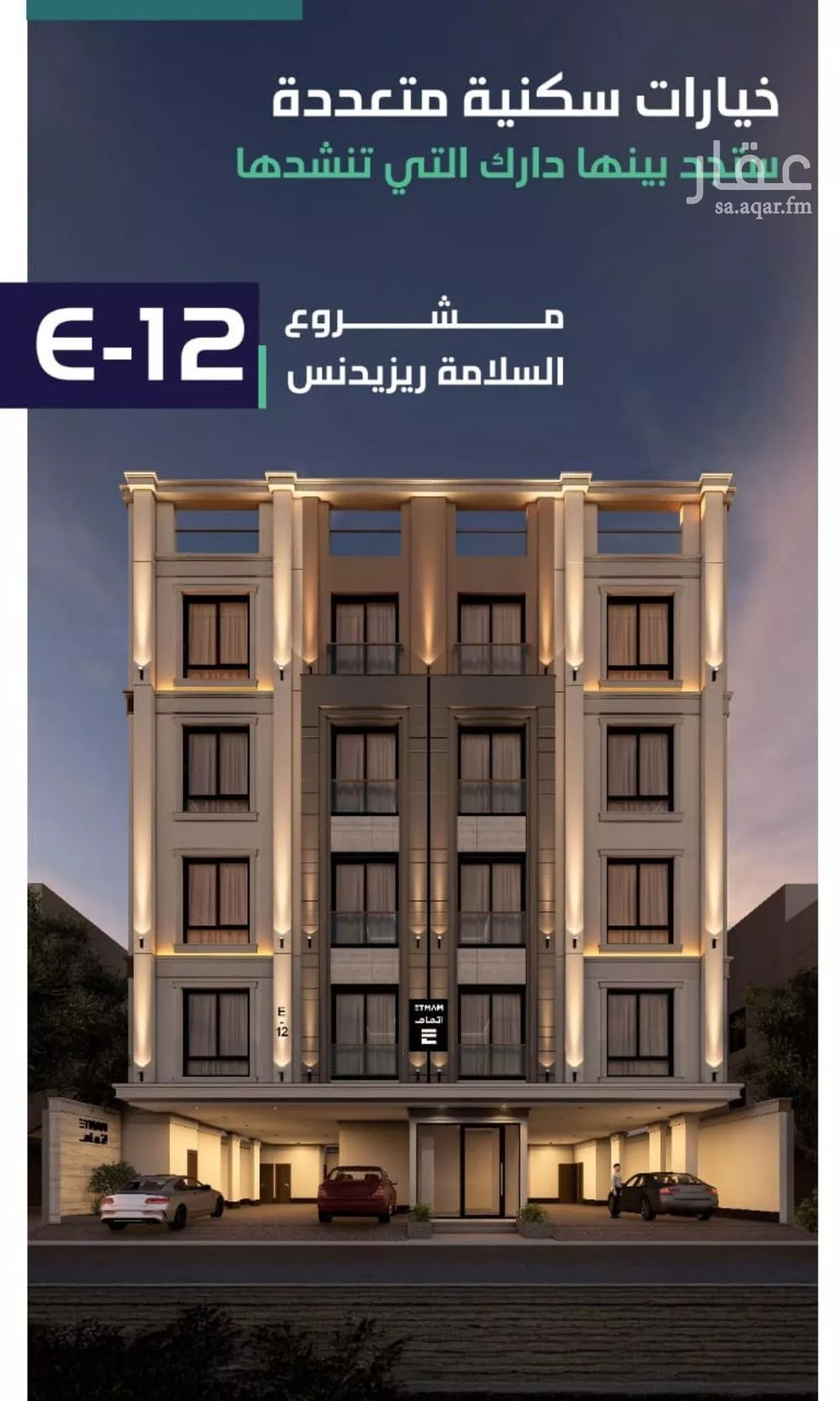 شقة للبيع في شارع ابن الحائك الهمداني, حي السلامة, مدينة جدة, منطقة مكة المكرمة 1 صورة