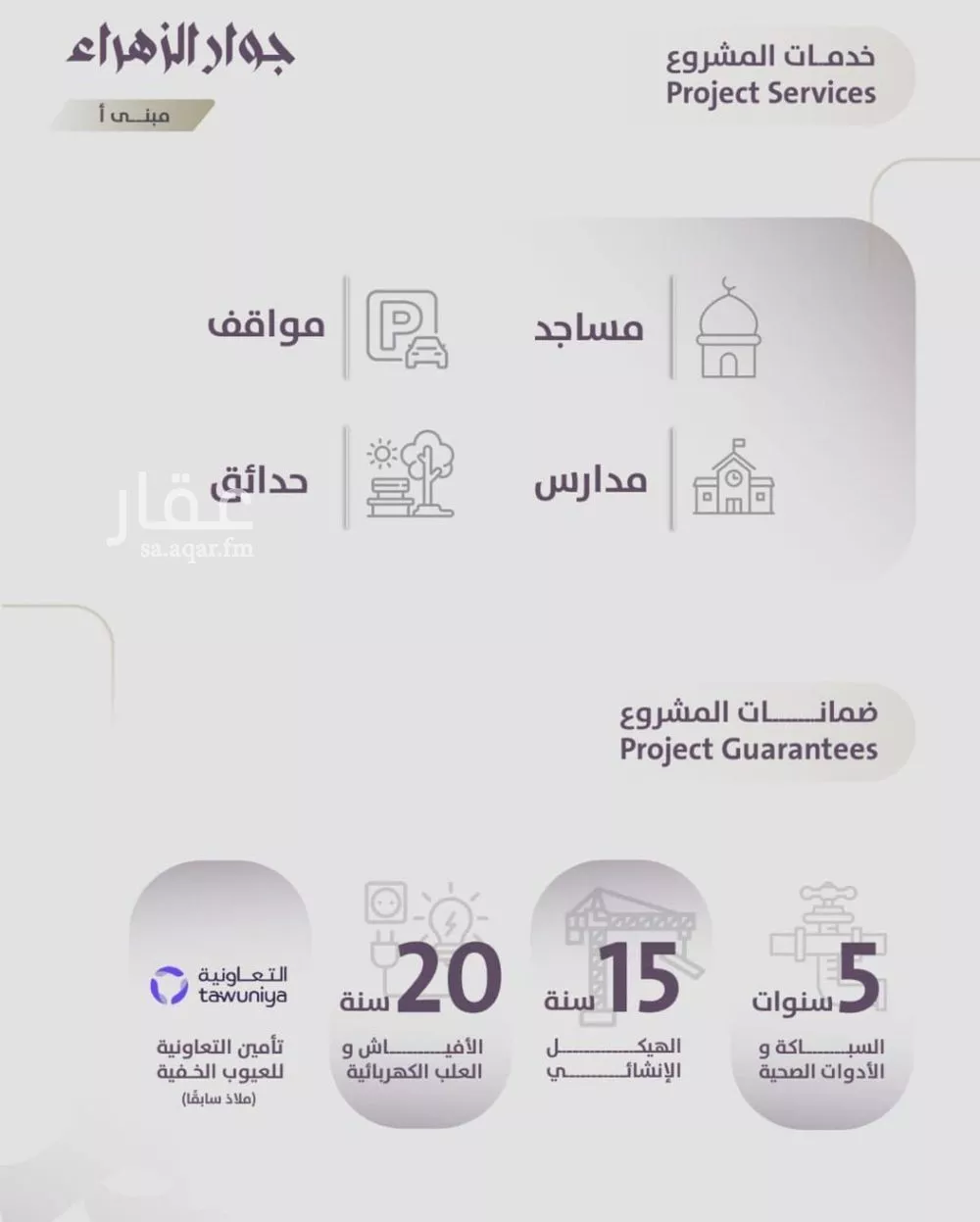 شقة للبيع في شارع عوف الجثممي, حي الزهراء, مدينة جدة, منطقة مكة المكرمة 1 صورة