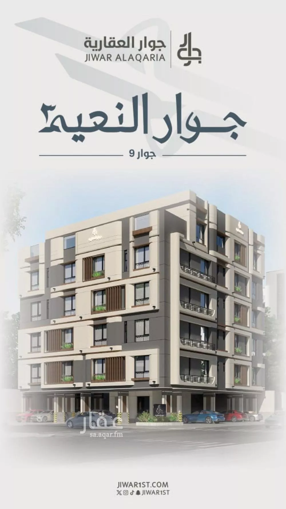 شقة للبيع في شارع ابو مصعب الاسدي, حي النعيم, مدينة جدة, منطقة مكة المكرمة 1 صورة