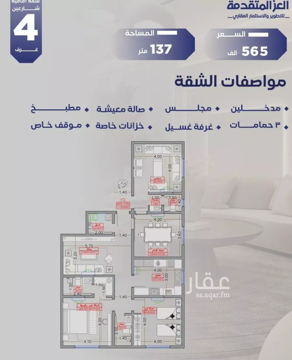 شقة للبيع في شارع مواكب النصر, حي السلامة, مدينة جدة, منطقة مكة المكرمة 1 صورة