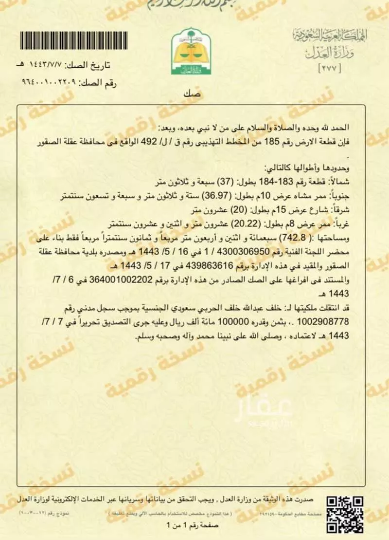 فيلا للبيع في شارع الصبور ، عقلة الصقور ، عقلة الصقور 1 صورة