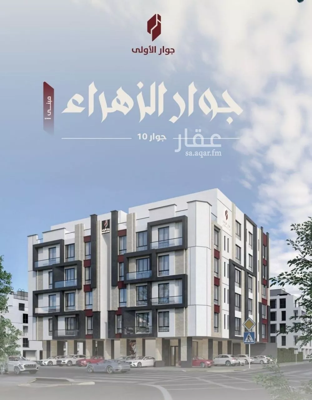 شقة للبيع في شارع عويم بن ابيض, حي الزهراء, مدينة جدة, منطقة مكة المكرمة 1 صورة