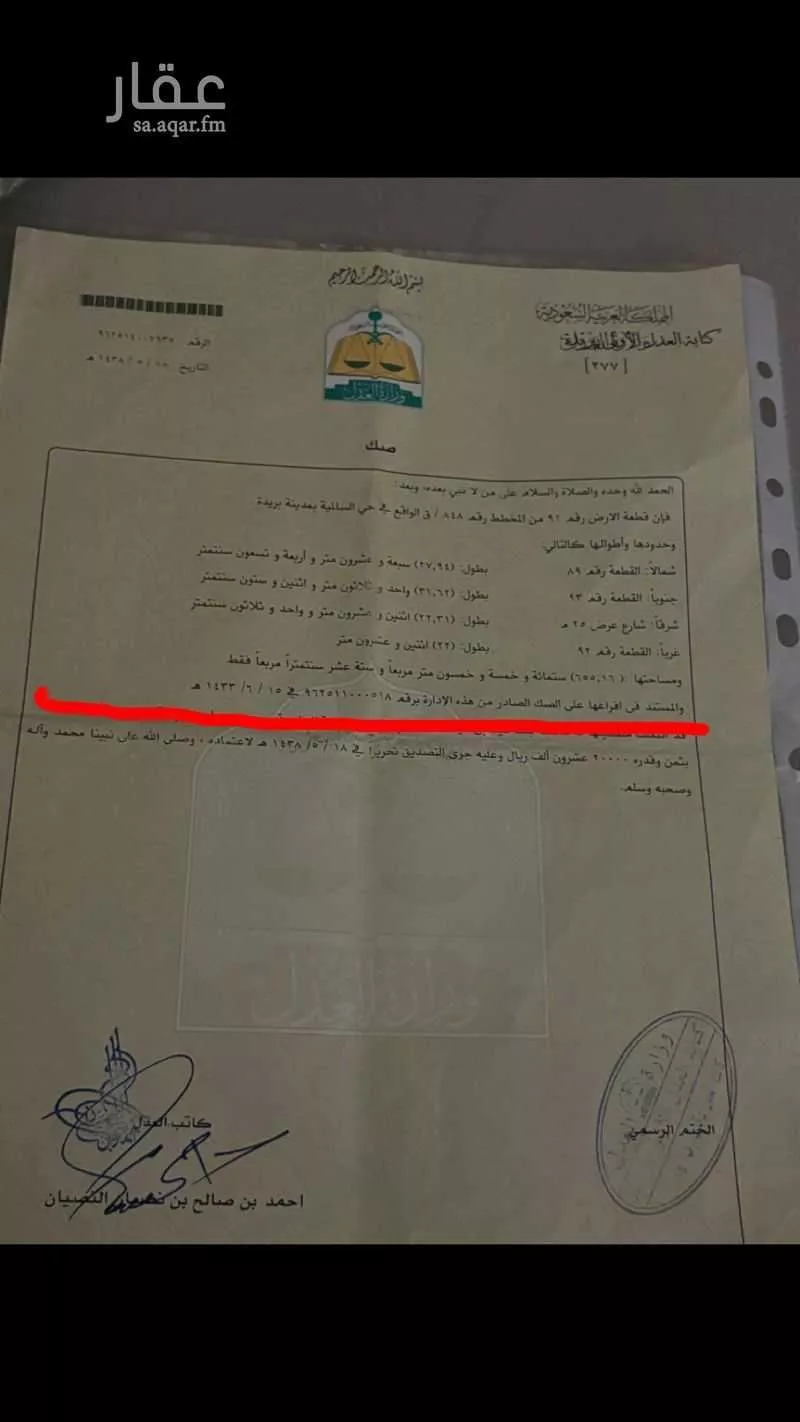 أرض للبيع في حي اليرموك ، بريدة ، بريدة 1 صورة