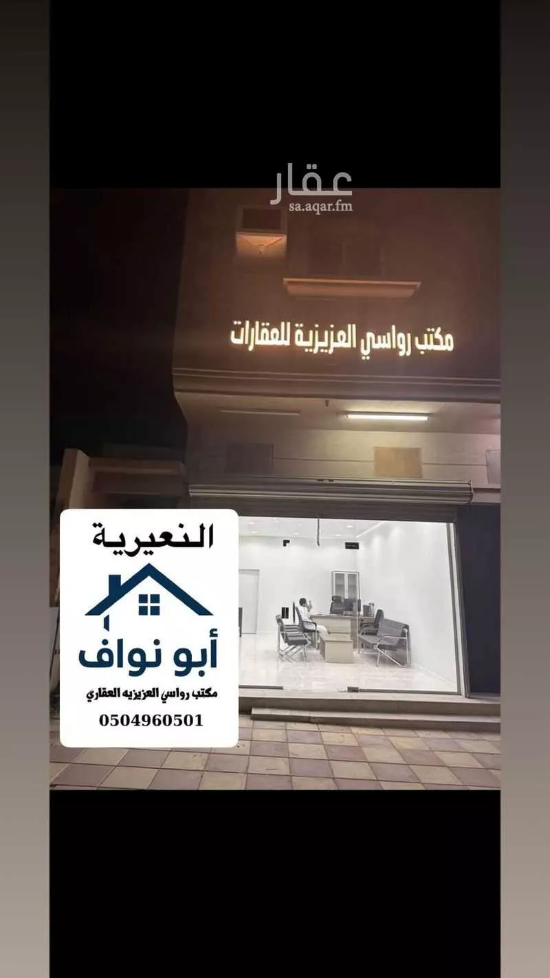 أرض للبيع في حي حي الشهداء, مدينة النعيرية, المنطقة الشرقية 1 صورة