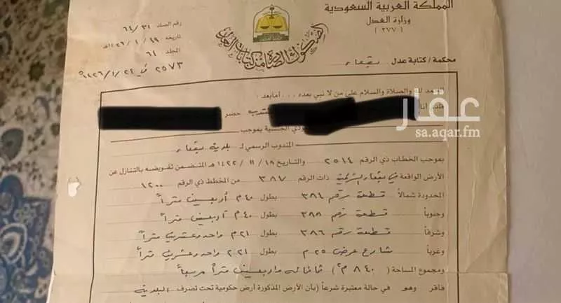أرض للبيع في شارع حصين بن الحارث بن عبد المطلب ، حي بقعاء الشرقية ، بقعاء ، بقعاء 1 صورة