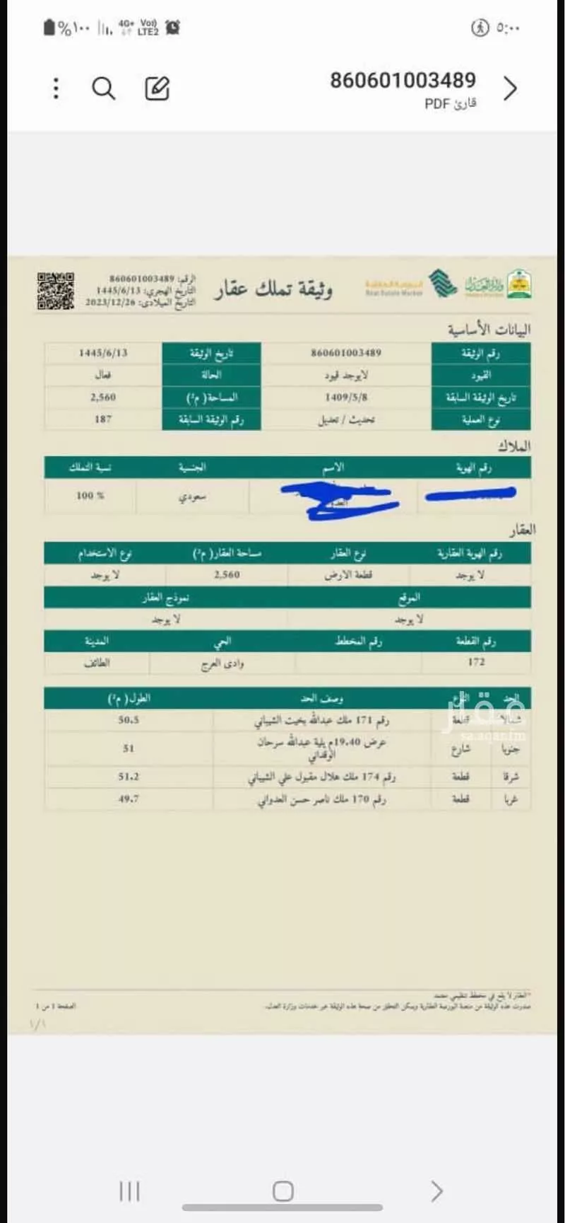 أرض للبيع في شارع ورد بن خالد السلمي ، حي العرج الأسفل ، الطائف ، الطائف 1 صورة