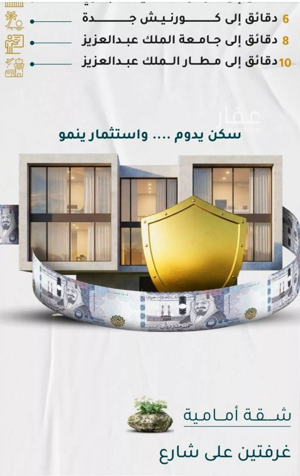 شقة للبيع في شارع عائشه ام المؤمنيين, حي الروضة, مدينة جدة, منطقة مكة المكرمة 1 صورة