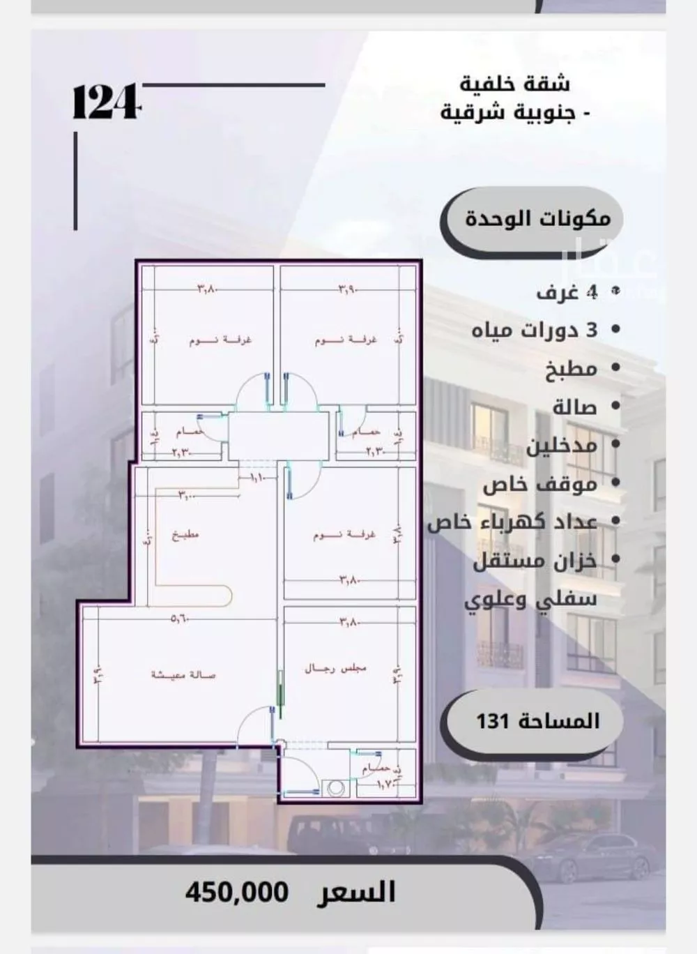 شقة للبيع في شارع الامير عبدالمجيد, حي الصواري, مدينة جدة, منطقة مكة المكرمة 1 صورة