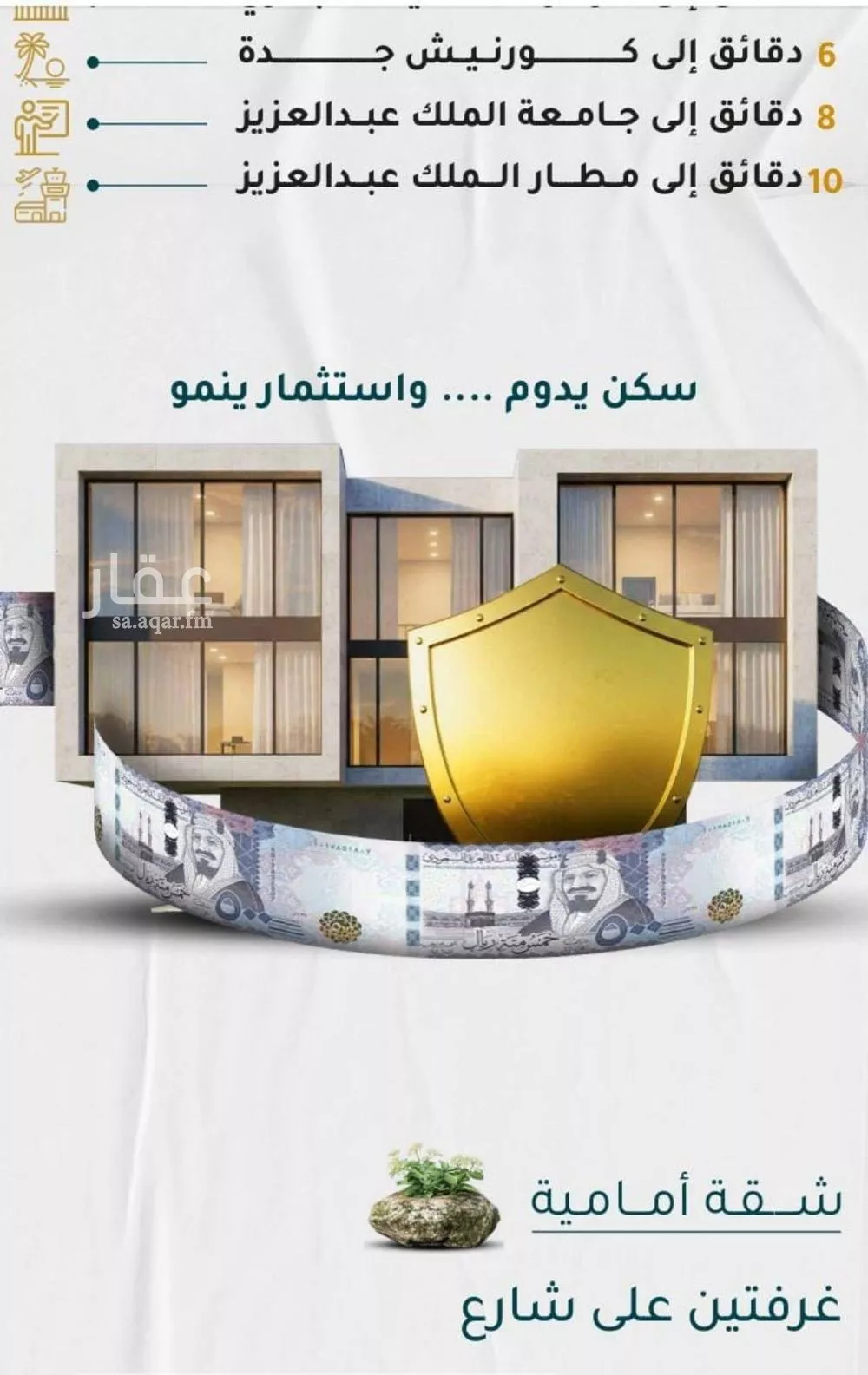 شقة للبيع في شارع عائشه ام المؤمنيين, حي الروضة, مدينة جدة, منطقة مكة المكرمة 1 صورة