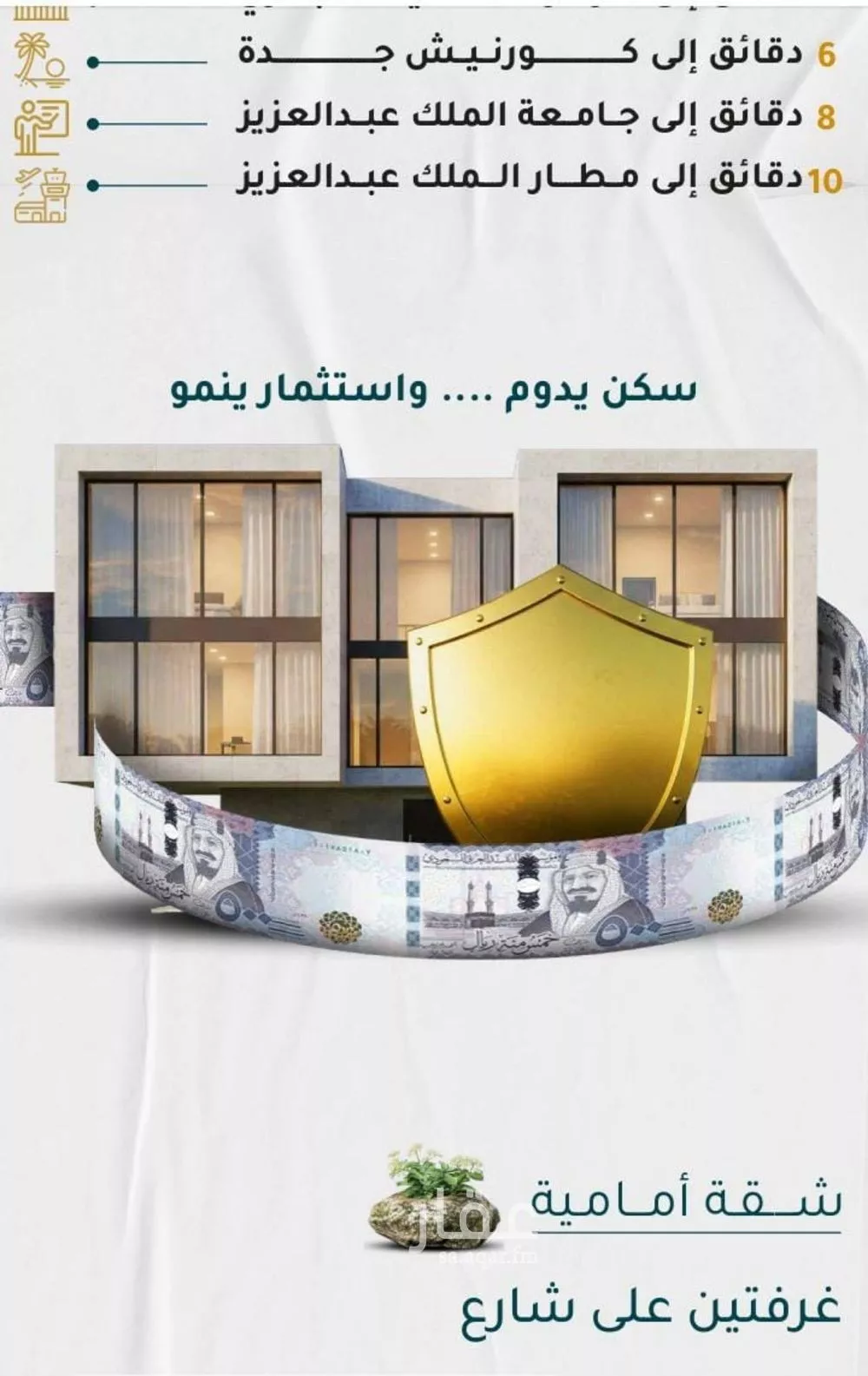 شقة للبيع في شارع عائشه ام المؤمنيين, حي الروضة, مدينة جدة, منطقة مكة المكرمة 1 صورة