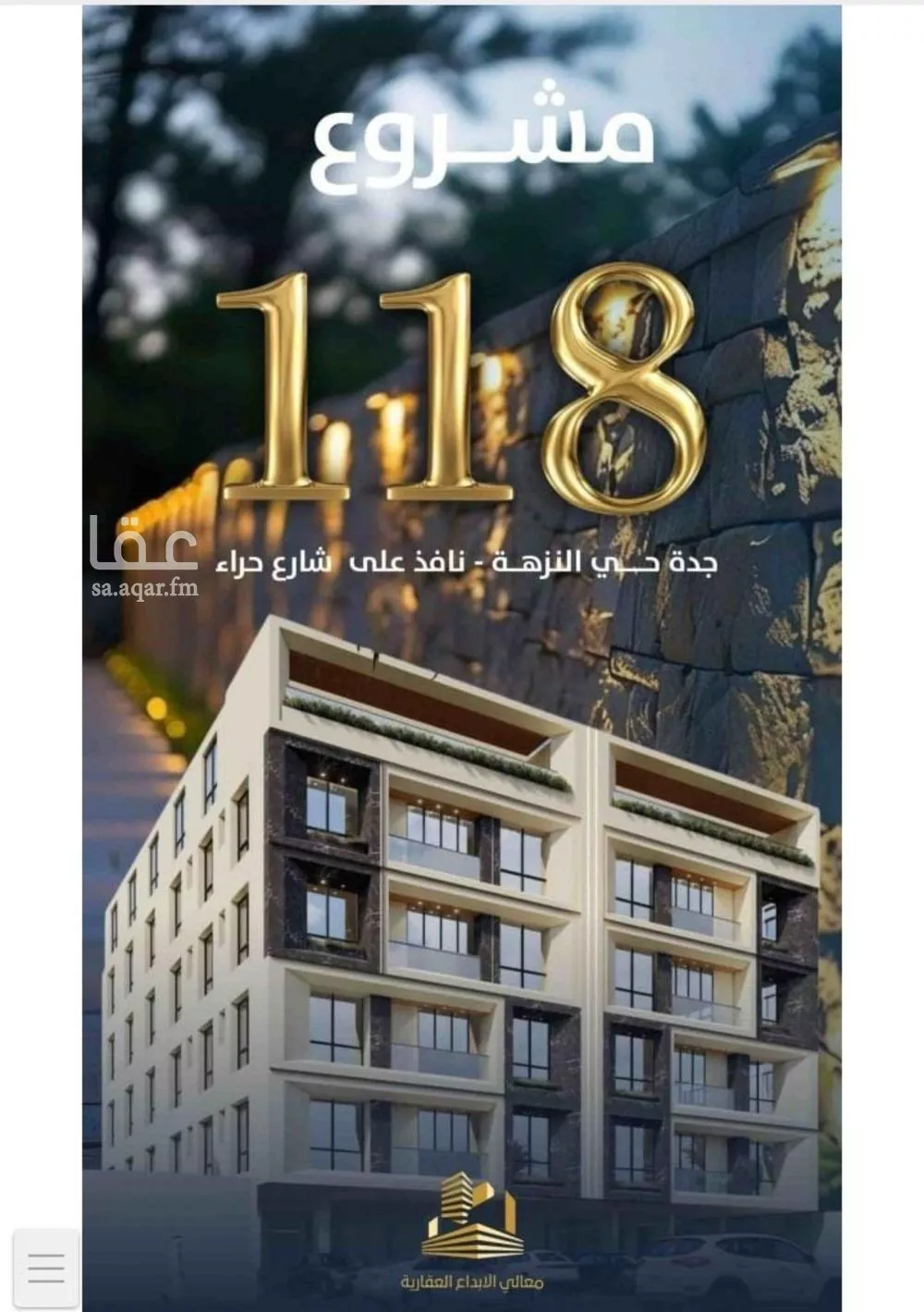 شقة للبيع في شارع محمد بن اسعد العظم, حي النزهة, مدينة جدة, منطقة مكة المكرمة 1 صورة