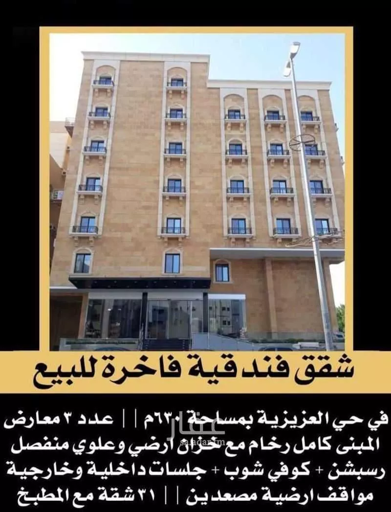 عمارة للبيع في شارع الصحافه ، حي العزيزية ، جدة ، جدة 1 صورة