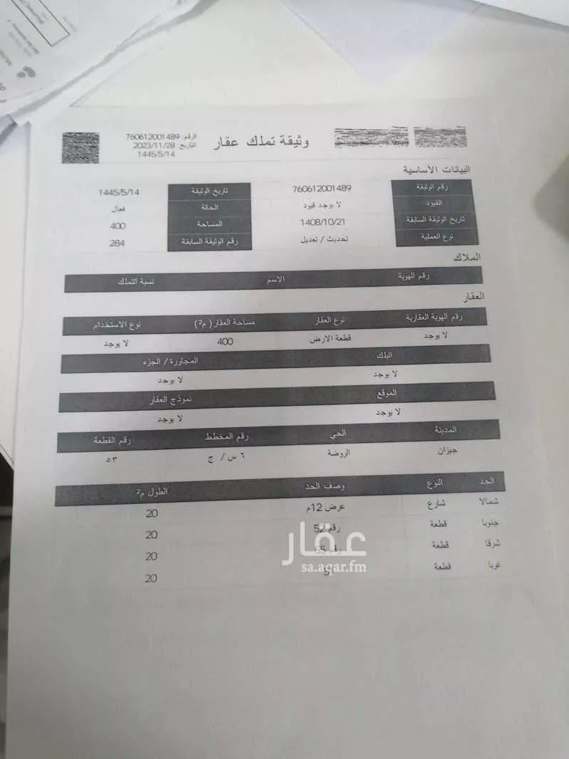 أرض للبيع في شارع ثابت بن عتيك ، حي الروضة ، جازان ، منطقة جازان 1 صورة