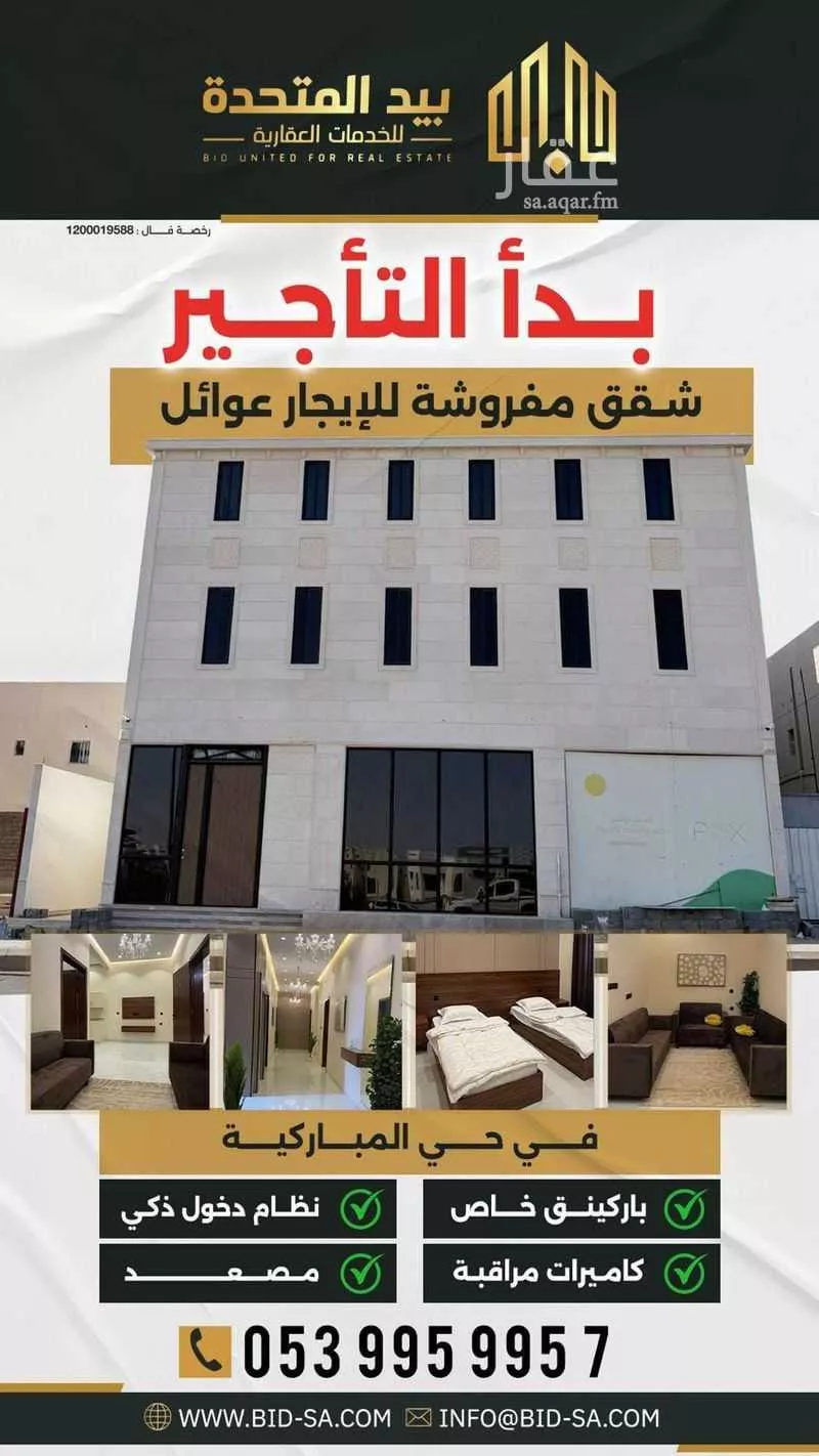 عمارة للإيجار في شارع امنة بنت سعيد ابن العاص, حي المباركية, مدينة عرعر, منطقة الحدود الشماليه 1 صورة