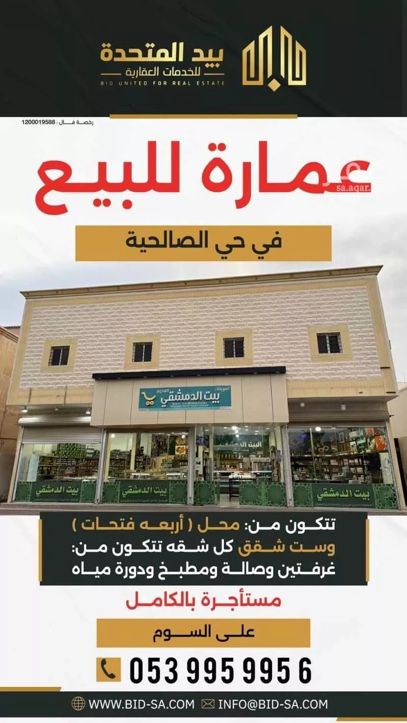 عمارة للبيع في شارع طريق الملك عبدالله, حي الصالحية, مدينة عرعر, منطقة الحدود الشماليه 1 صورة