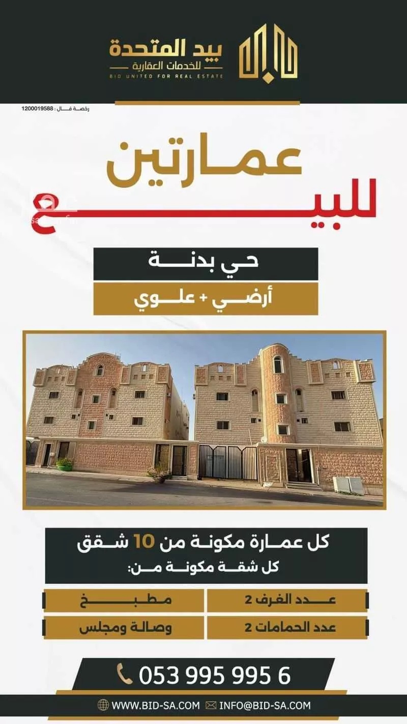 عمارة للبيع في شارع  طريق الملك فيصل, حي المطار, مدينة عرعر, منطقة الحدود الشماليه 1 صورة
