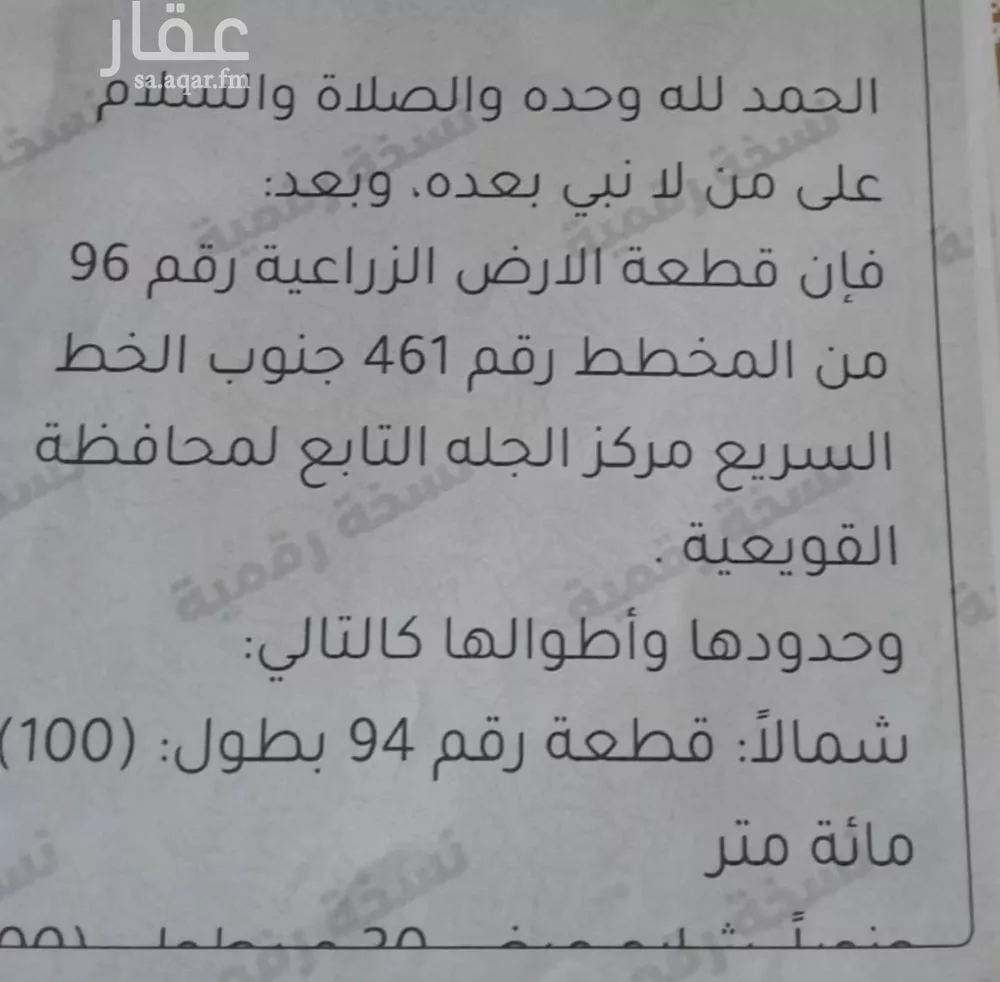 أرض للبيع في حي هجرة الزهوه والبيان, مدينة هجرة الزهوه والبيان, منطقة الرياض 1 صورة