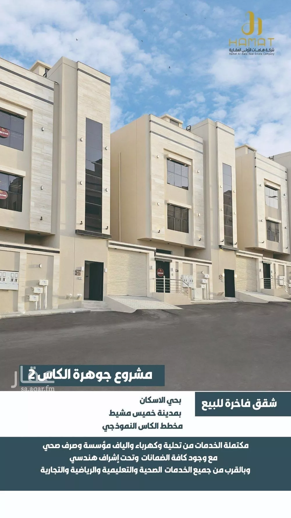 شقة للبيع في شارع عوض القطيعي, حي الظرفة, مدينة خميس مشيط, منطقة عسير 1 صورة