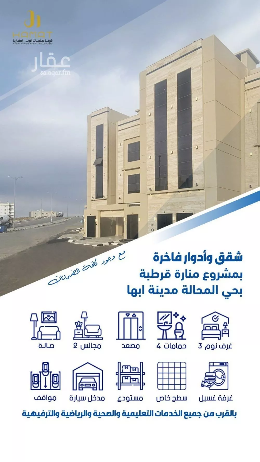 شقة للبيع في شارع فايدة, حي الغدير, مدينة أبها, منطقة عسير 1 صورة