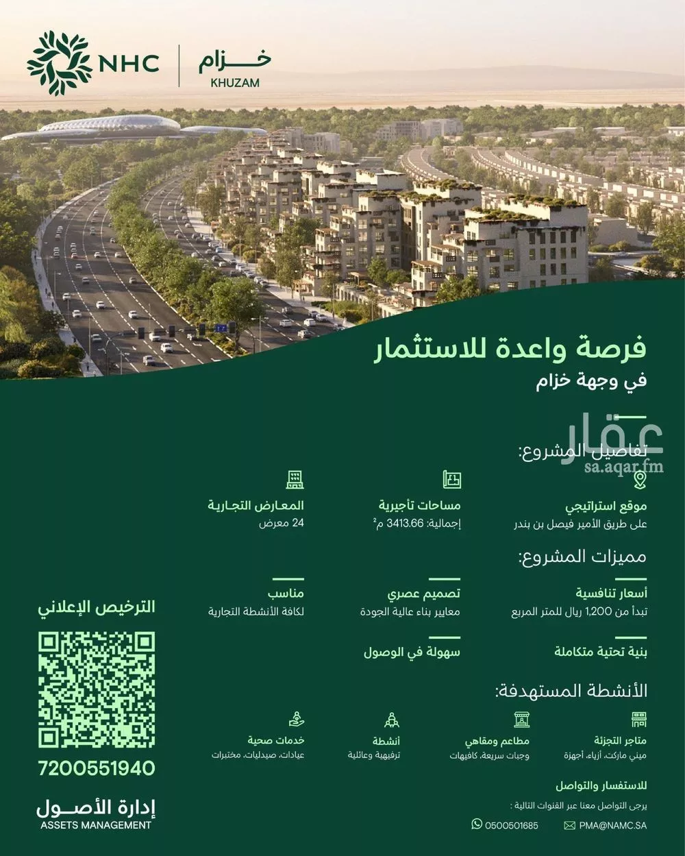 عمارة للإيجار في شارع الامير فيصل بن بندر, حي مطار الملك خالد الدولي, مدينة الرياض, منطقة الرياض 1 صورة
