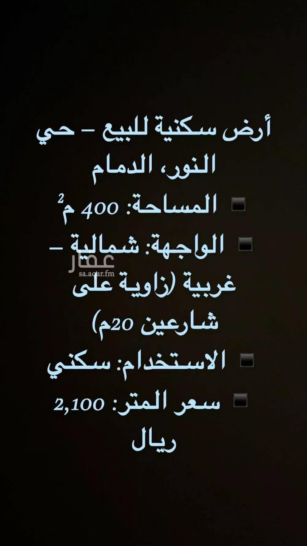 أرض للبيع في شارع 14ب, حي النور, مدينة الدمام, المنطقة الشرقية 1 صورة