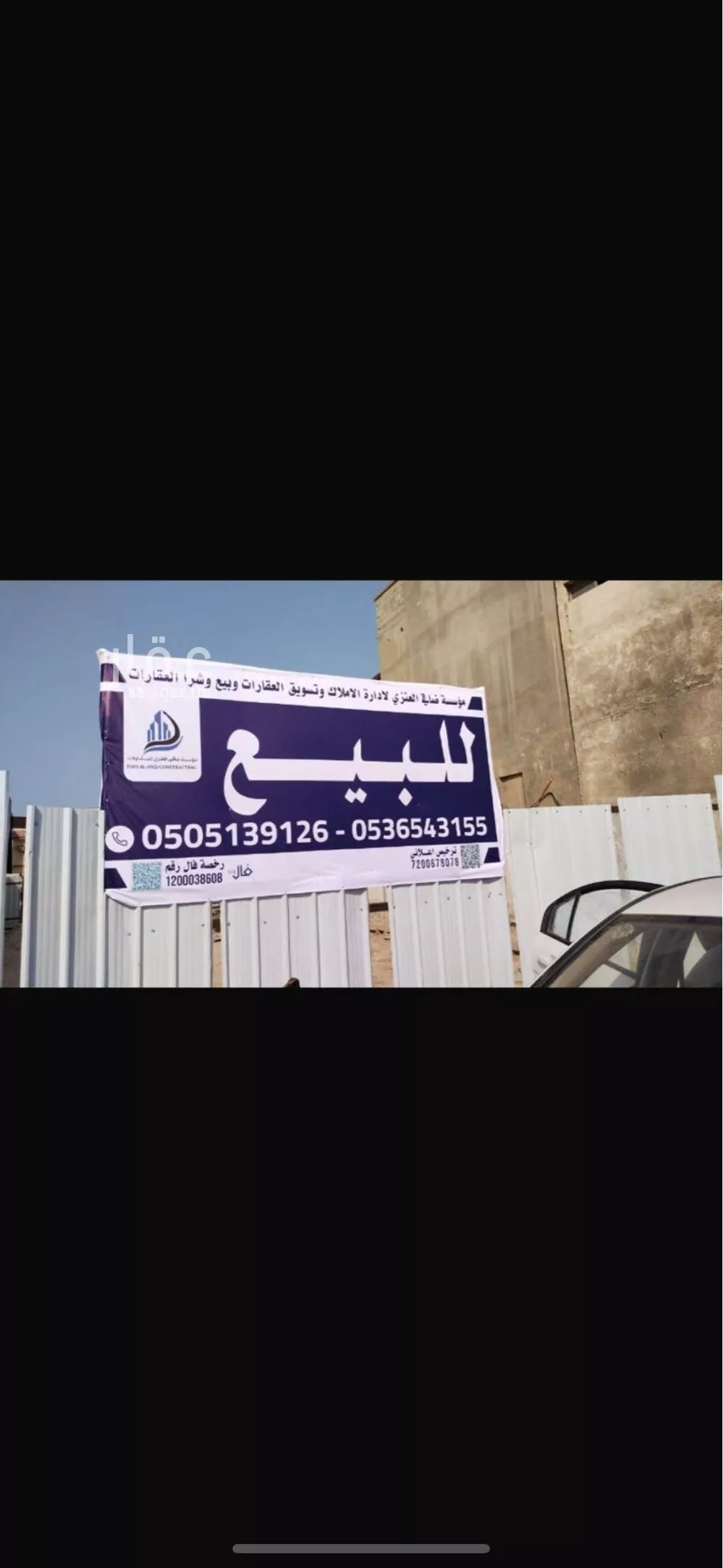 أرض للبيع في شارع الملك فهد ابن عبدالعزيز سعود, حي الأمير محمد بن سعود, مدينة الدمام, المنطقة الشرقية 1 صورة